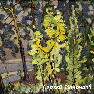 11_Летний мотив. 1970. Картон, масло. 28 х 38,5