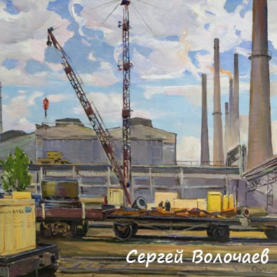 16_Готовая продукция на УЗТМ. 1974. Холст, масло. 65 х 80