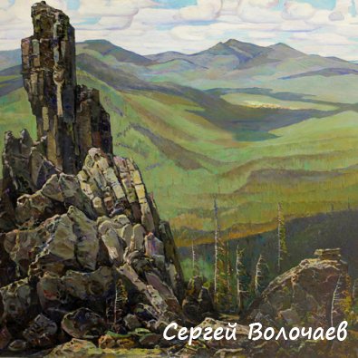 17_Гора Семичеловечья. 1975. Холст, масло. 95 х 110