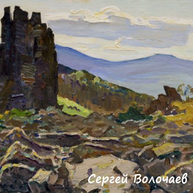 18_Северный Урал. Гора Семичеловечья. 1975. Холст, масло. 24 х 42