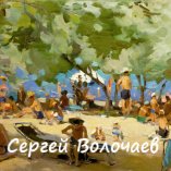 1_Дикий пляж. 1960-е. Картон, масло. 32,5 х 46,5