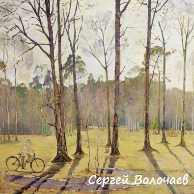 Пробуждение (38)