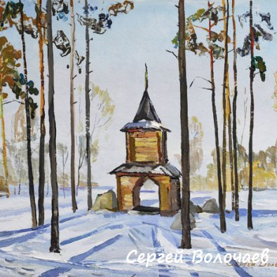 043_В лесопарке. 1980. Картон, масло. 39,5 х 50