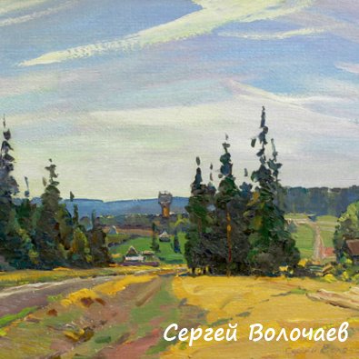 100_Дорога в совхоз. 1986. Картон, масло. 40 х 50