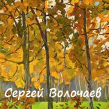 112_Осень. 1988. Картон, масло. 50 х 30