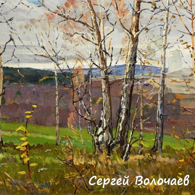 130_Ноябрь. 1989. Картон, масло. 40 х 50