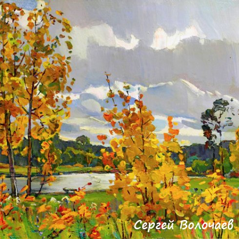 153_Осень. 1990. Картон, масло. 50 х 65
