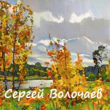 153_Осень. 1990. Картон, масло. 50 х 65