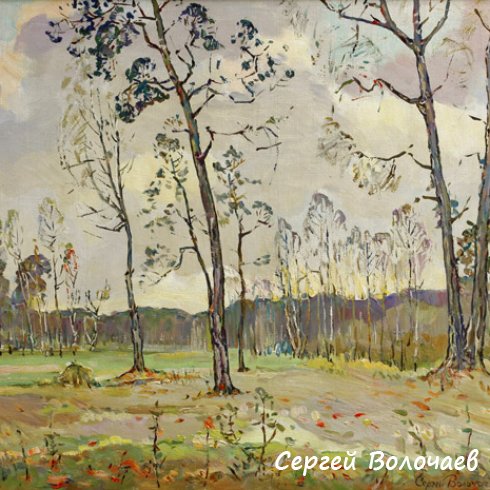 173_Последние листья. 1997. Холст, масло. 65 х 75