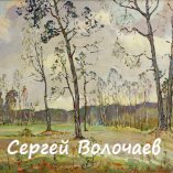 173_Последние листья. 1997. Холст, масло. 65 х 75