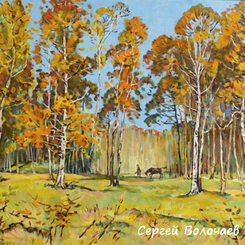 178_Золотая осень. 1999. Холст, масло. 50 х 70