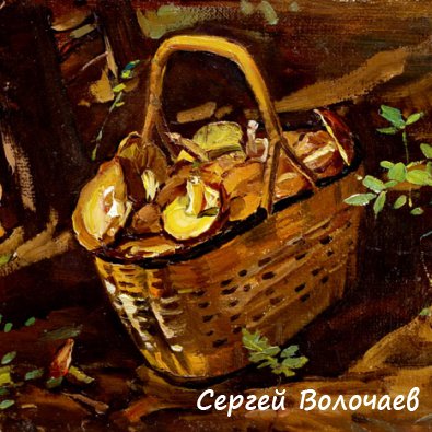 50_Грибы. 1980. Картон, масло. 40 х 50