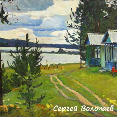 65_База отдыха. 1982. Картон, масло. 50 х 70