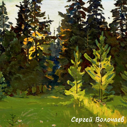 67_К вечеру. 1982. Картон, масло. 32,5 х 38,5