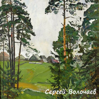 70_Моросит. 1983. Картон, масло. 70 х 50