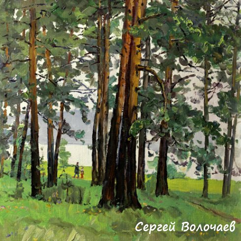 72_Прогулка по лесу. 1983. Картон, масло. 50 х 39