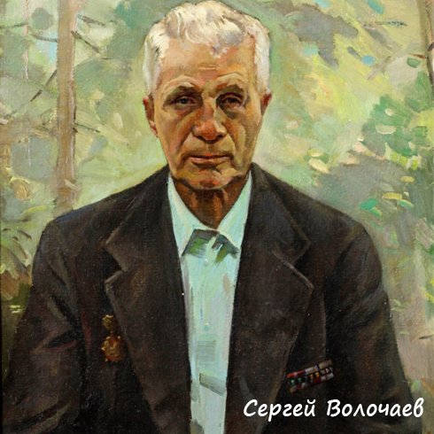 80_Портрет А. Т. Голикова. 1984. Картон, масло. 50 х 46
