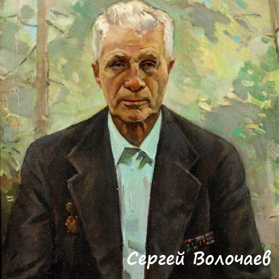 80_Портрет А. Т. Голикова. 1984. Картон, масло. 50 х 46