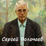 80_Портрет А. Т. Голикова. 1984. Картон, масло. 50 х 46
