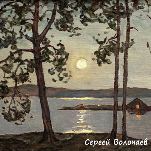 98_Лунная дорожка. 1986. Картон, масло. 20 х 28
