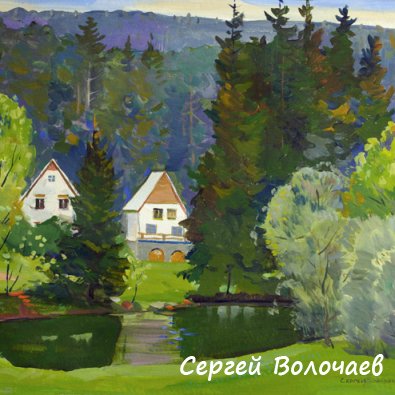 048_Западная Чехия. Дачи. 1980. Картон, масло. 50 х 60