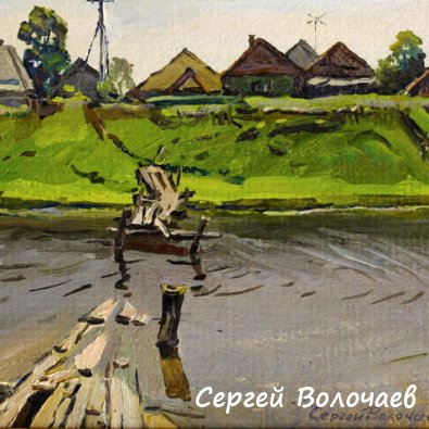 082_Чертов мост у деревни Починок. 1984. Картон, масло. 18,5 х 24,5