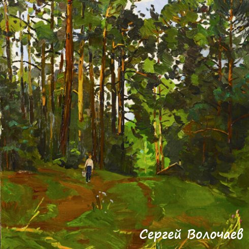 105_В лес за грибами. 1986. Картон, масло. 50 х 40