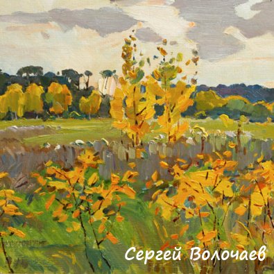 108_Осенние мотивы. 1987. Картон, масло. 40 х 50