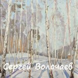 117_Скоро весна. 1988. Картон, масло. 49,5 х 36