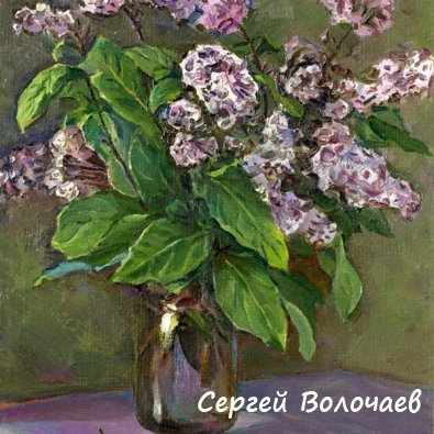 144_Сирень. 1990. Картон, масло. 50 х 40
