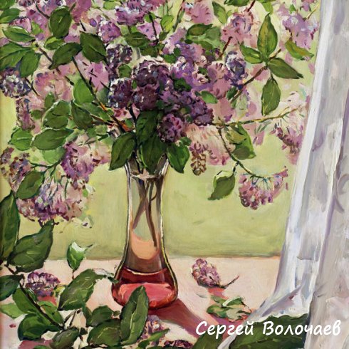 167_Сирень. 1995. Холст, масло. 65 х 50