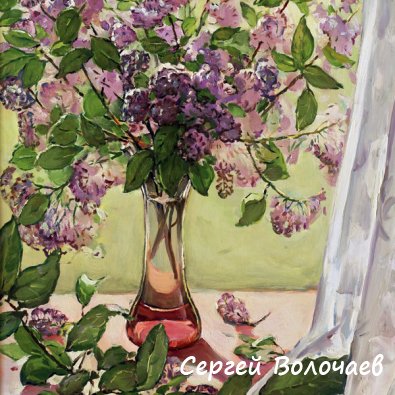 167_Сирень. 1995. Холст, масло. 65 х 50