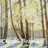 171_Январское солнце. 1996. Картон, масло. 50 х 57