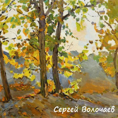 174_Разлетелись листья. 1998. Картон, масло. 39 х 50
