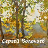 174_Разлетелись листья. 1998. Картон, масло. 39 х 50