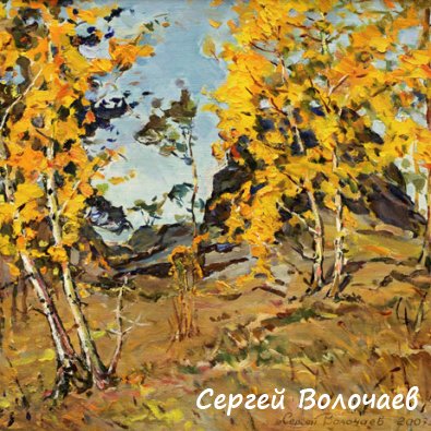 191_Осень. Каменные палатки. 2007. Холст, масло. 40 х 50
