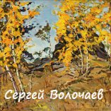 191_Осень. Каменные палатки. 2007. Холст, масло. 40 х 50
