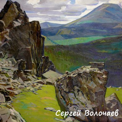 028_Гора Косьва. 1978. Холст, масло. 65 х 80