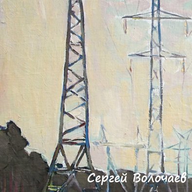 281_(20). Высоковольтка. 1968г. К.м., 25,5х63 см