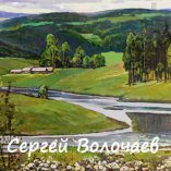 032_Средний Урал. Река Чусовая. 1978. Холст, масло. 57 х 117