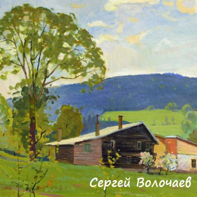 044_Железна Руда. 1980. Картон, масло. 40 х 59