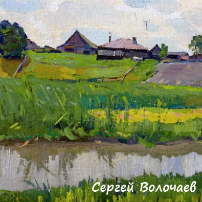 079_Деревня Починок. 1984. Картон, масло. 18 х 24