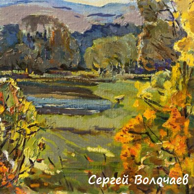 8_Осень. 1970. Картон, масло. 34 х 26,5