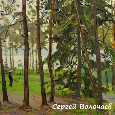 091_Дождь идет. 1986. Картон, масло. 40 х 50