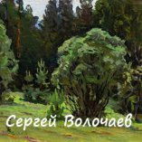 099_Лесная поляна. 1986. Картон, масло. 13 х 18