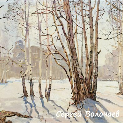 119_Первая проталина. 1988. Картон, масло. 50 х 66