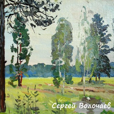 222_(10)А в поле березы стояли.. К.м.1982г. 25х20см