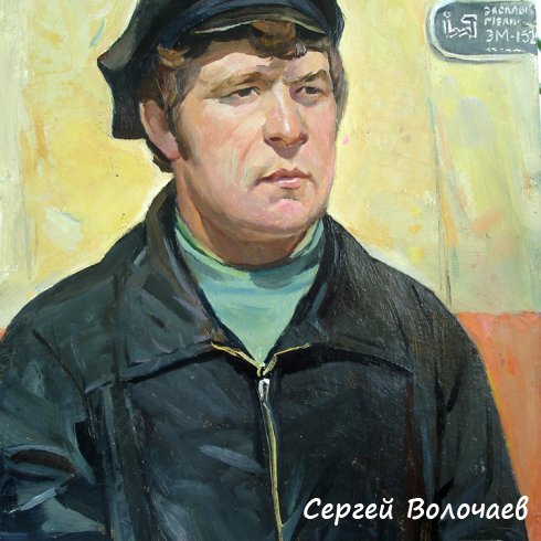 228_(20) П.т механизатора Антонова. К.м., 40х54 см
