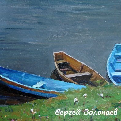 236_(10) Лодки.К.м.,35х25 см