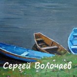 236_(10) Лодки.К.м.,35х25 см